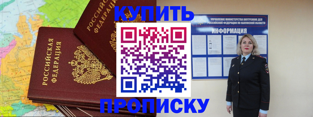 прописка ребенка в Шлиссельбурге