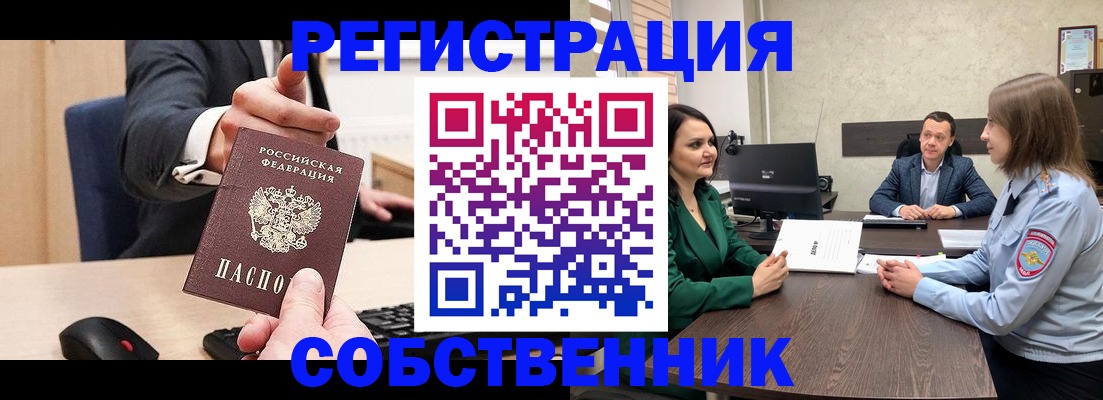 временная регистрация гарантия в Шлиссельбурге