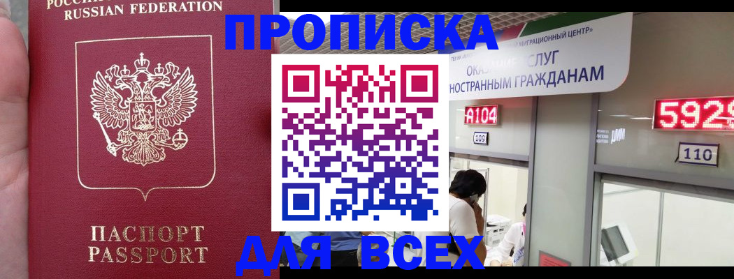 прописка ребенка в Шлиссельбурге