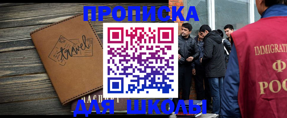 временная регистрация в Шлиссельбурге