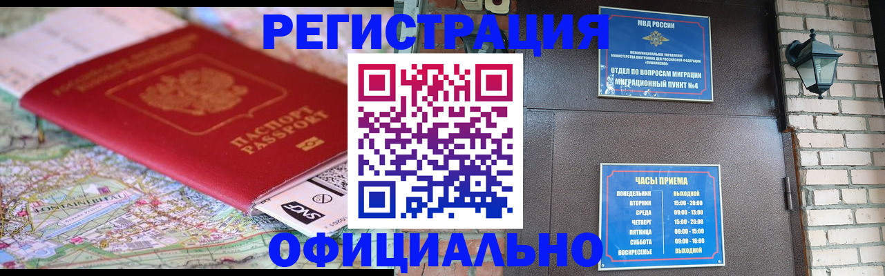 прописка для кредита в Шлиссельбурге