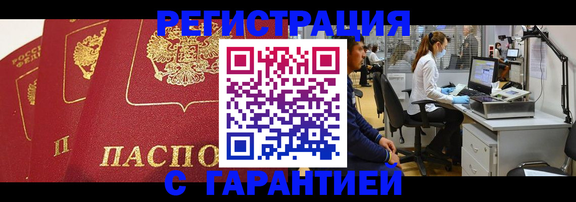 временная регистрация адрес в Шлиссельбурге