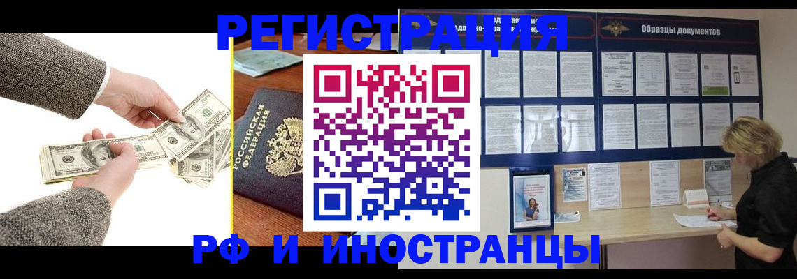 прописка штамп в Шлиссельбурге